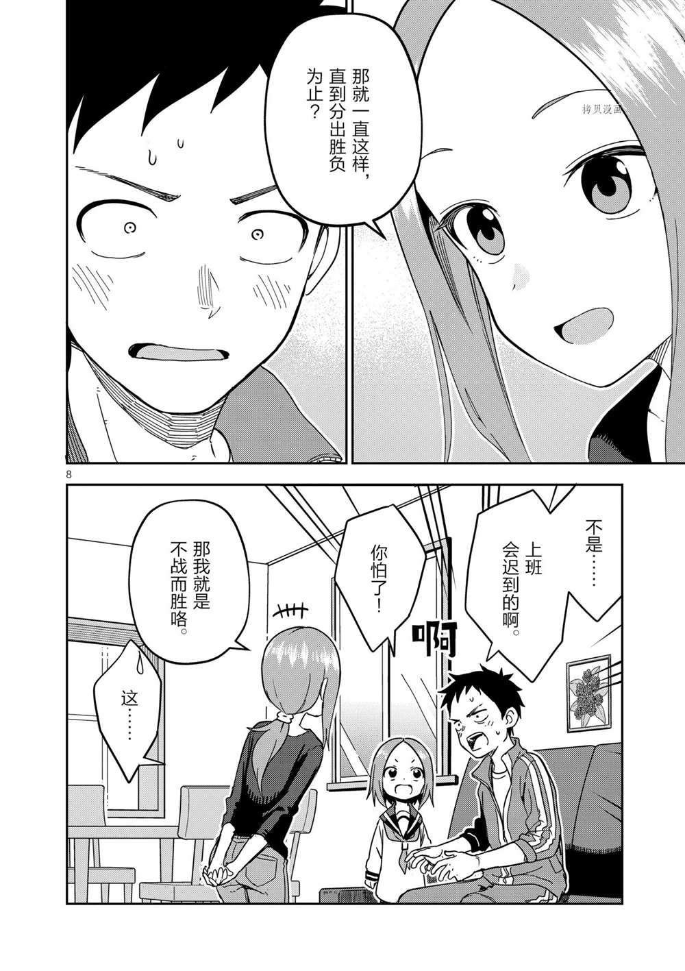 第203话 试看版