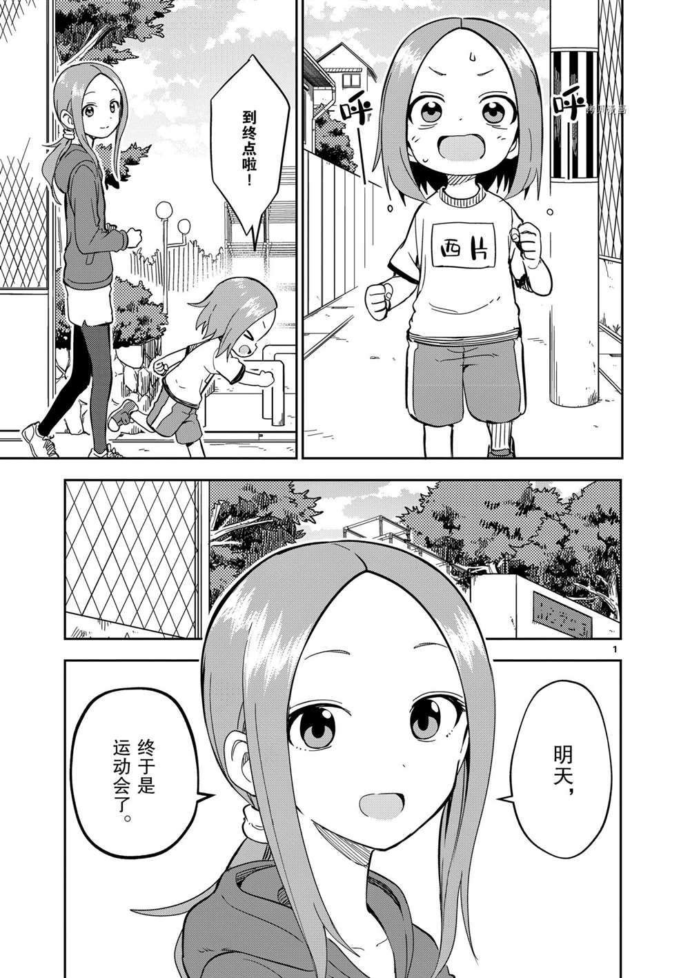 第204话 试看版