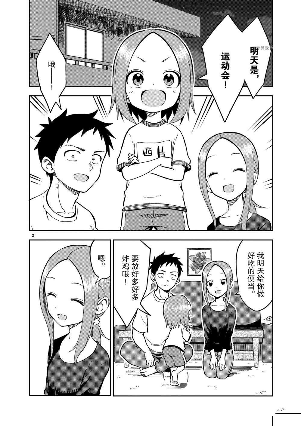 第204话 试看版