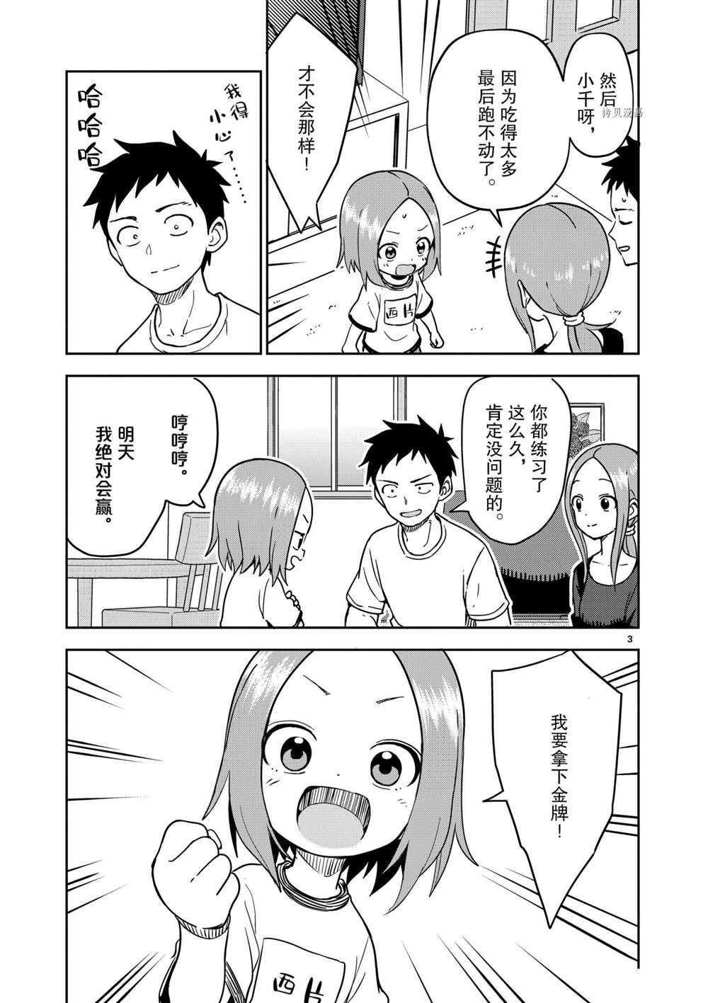第204话 试看版