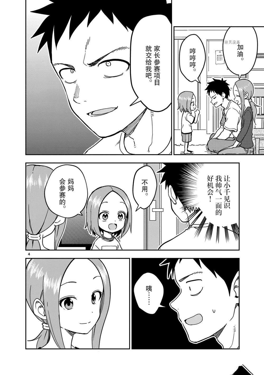 第204话 试看版