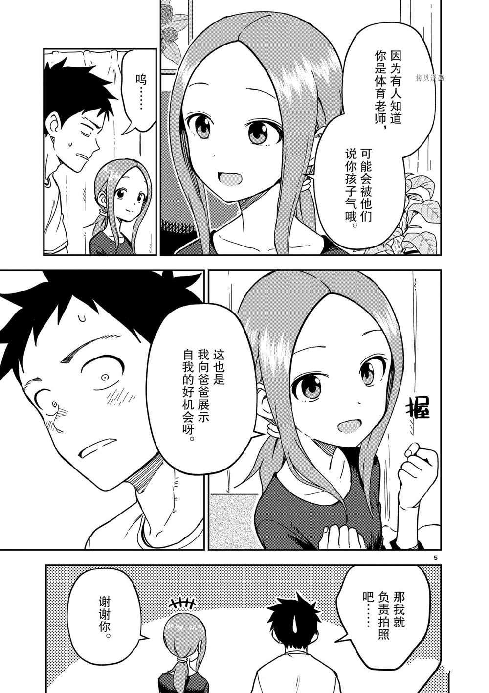 第204话 试看版