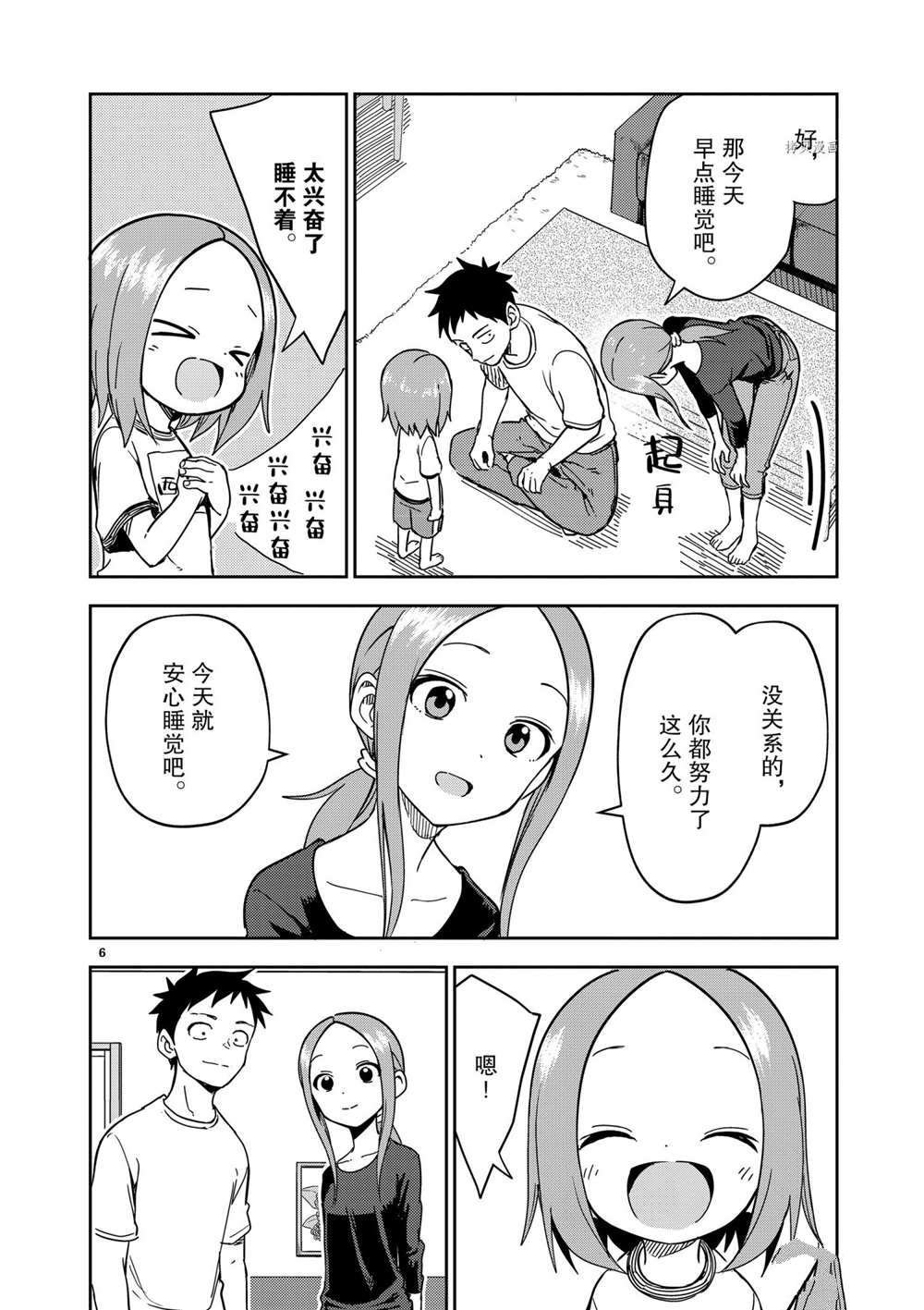 第204话 试看版