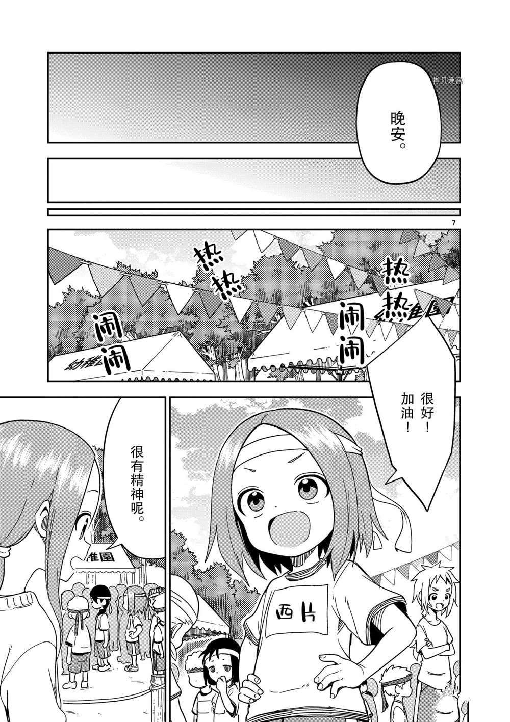 第204话 试看版