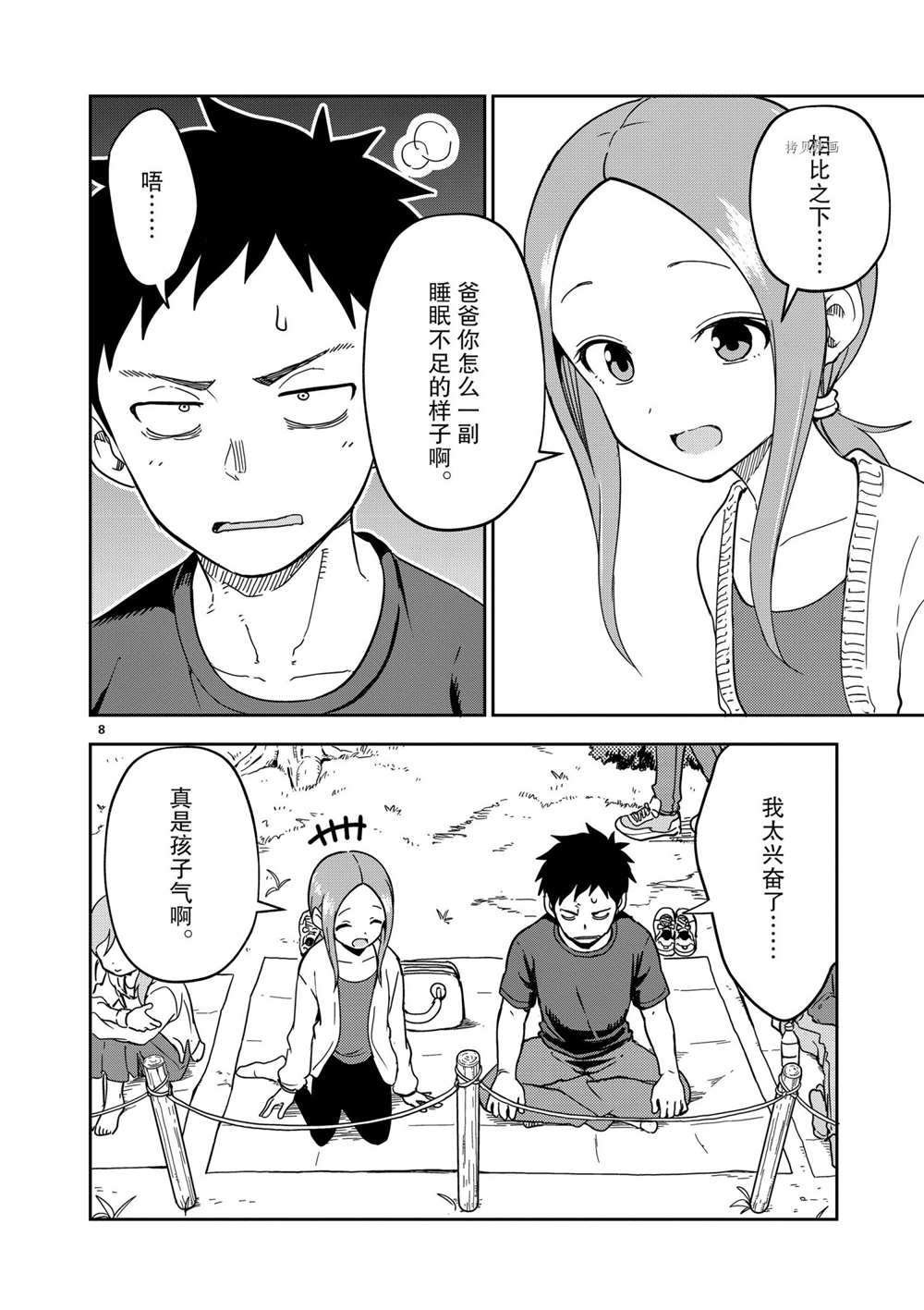 第204话 试看版