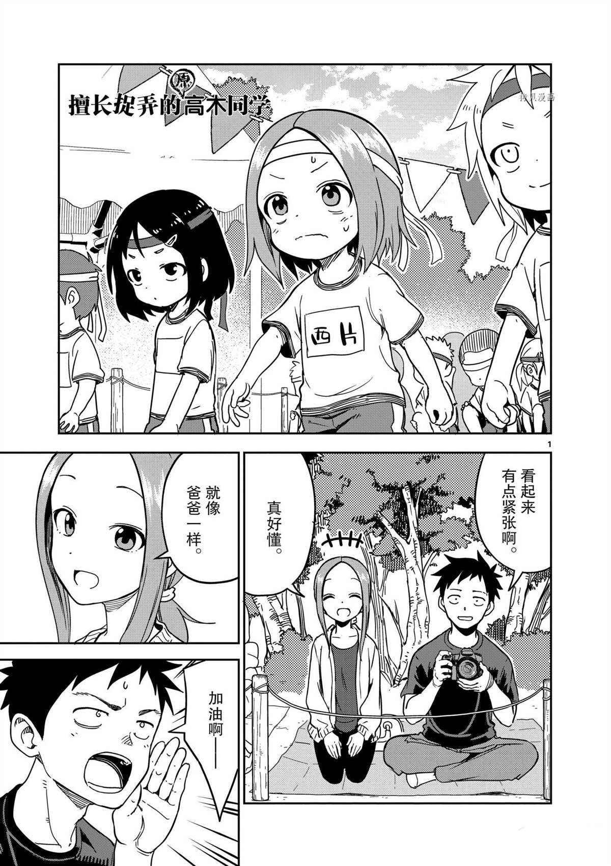 第205话 试看版