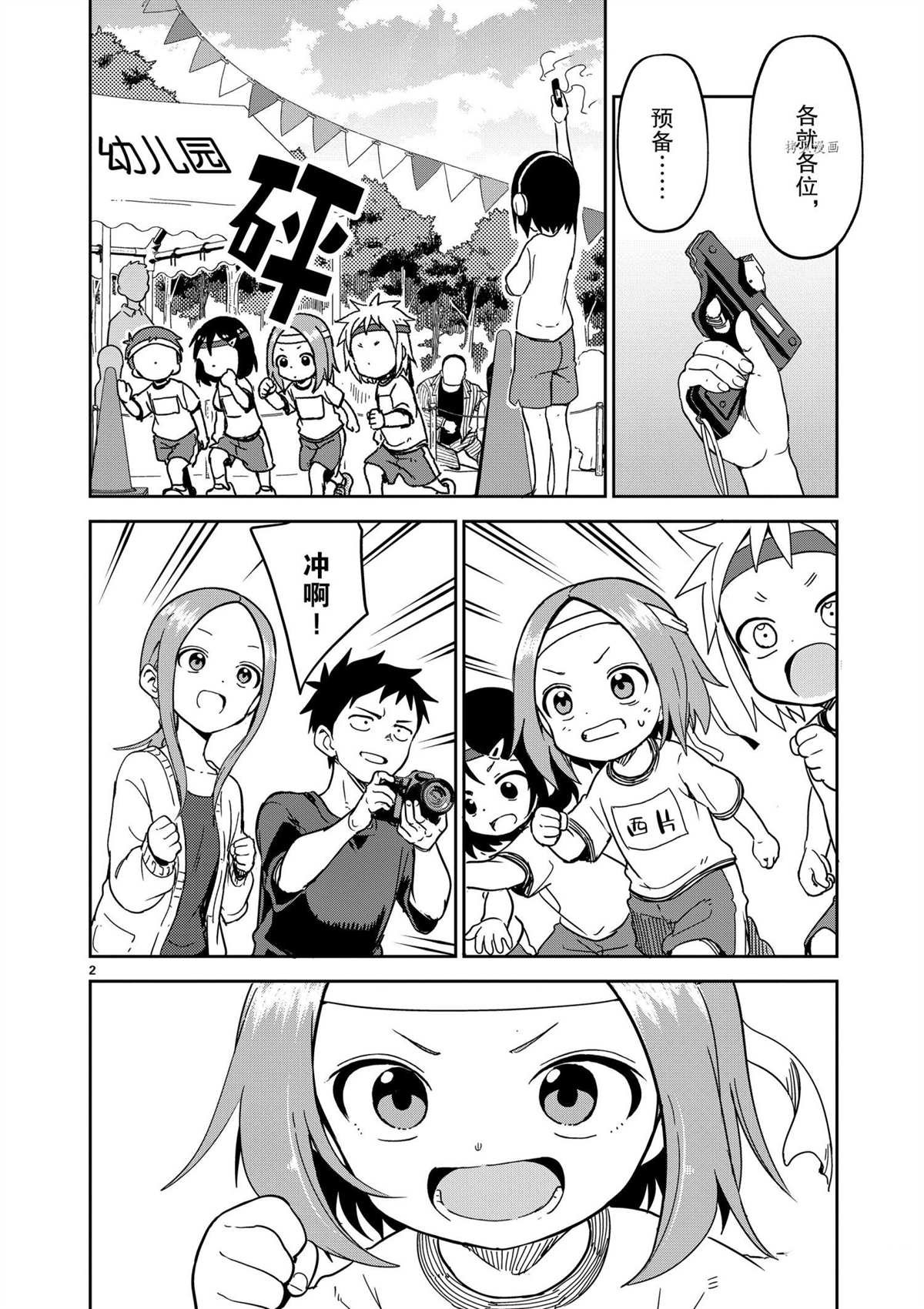 第205话 试看版