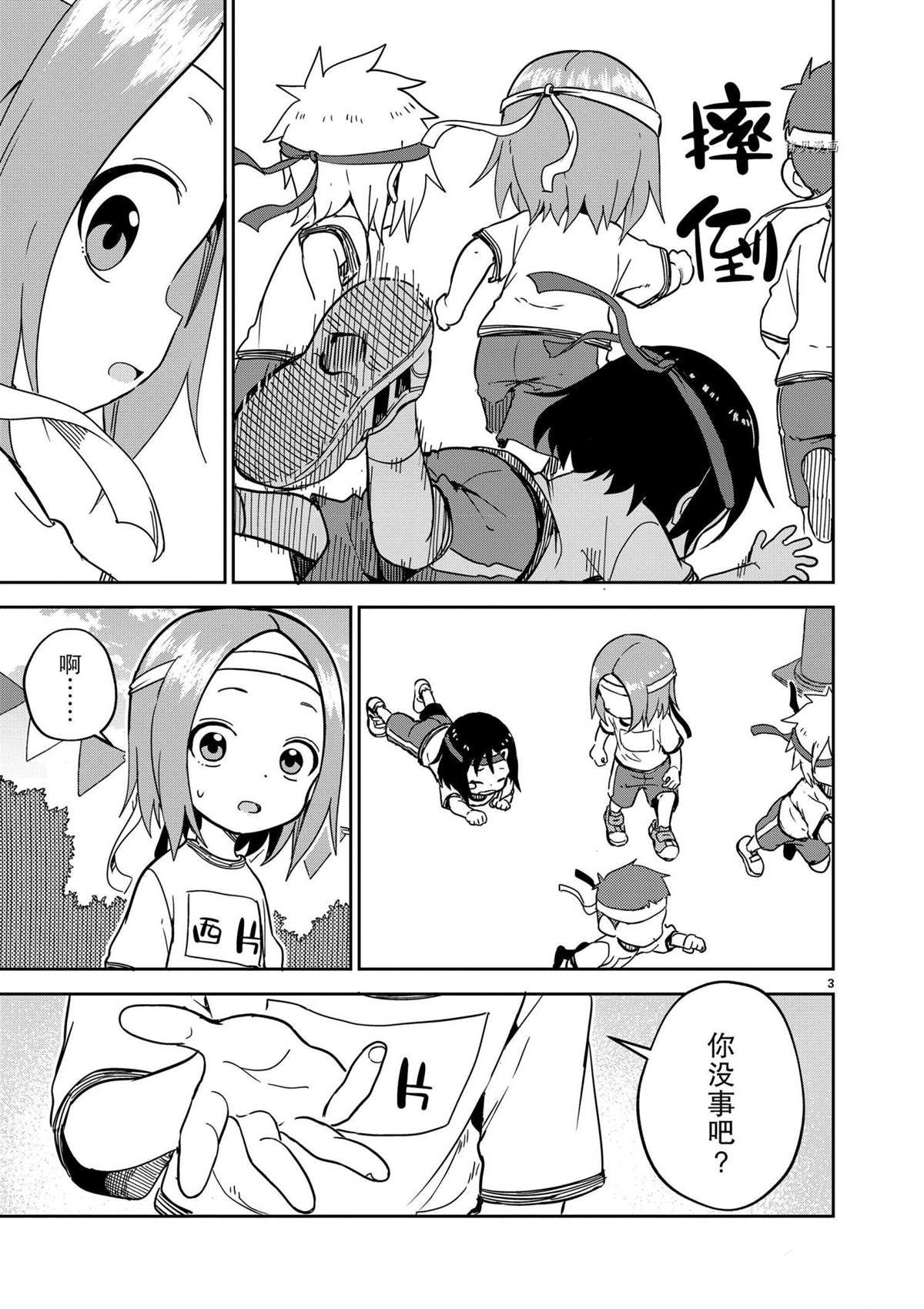 第205话 试看版
