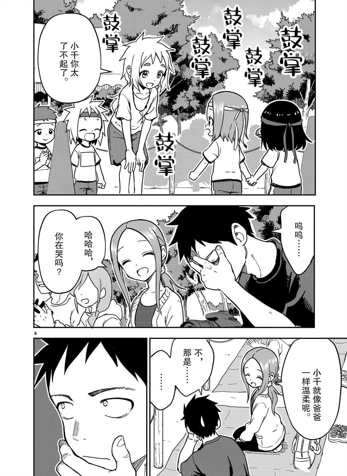 第205话 试看版