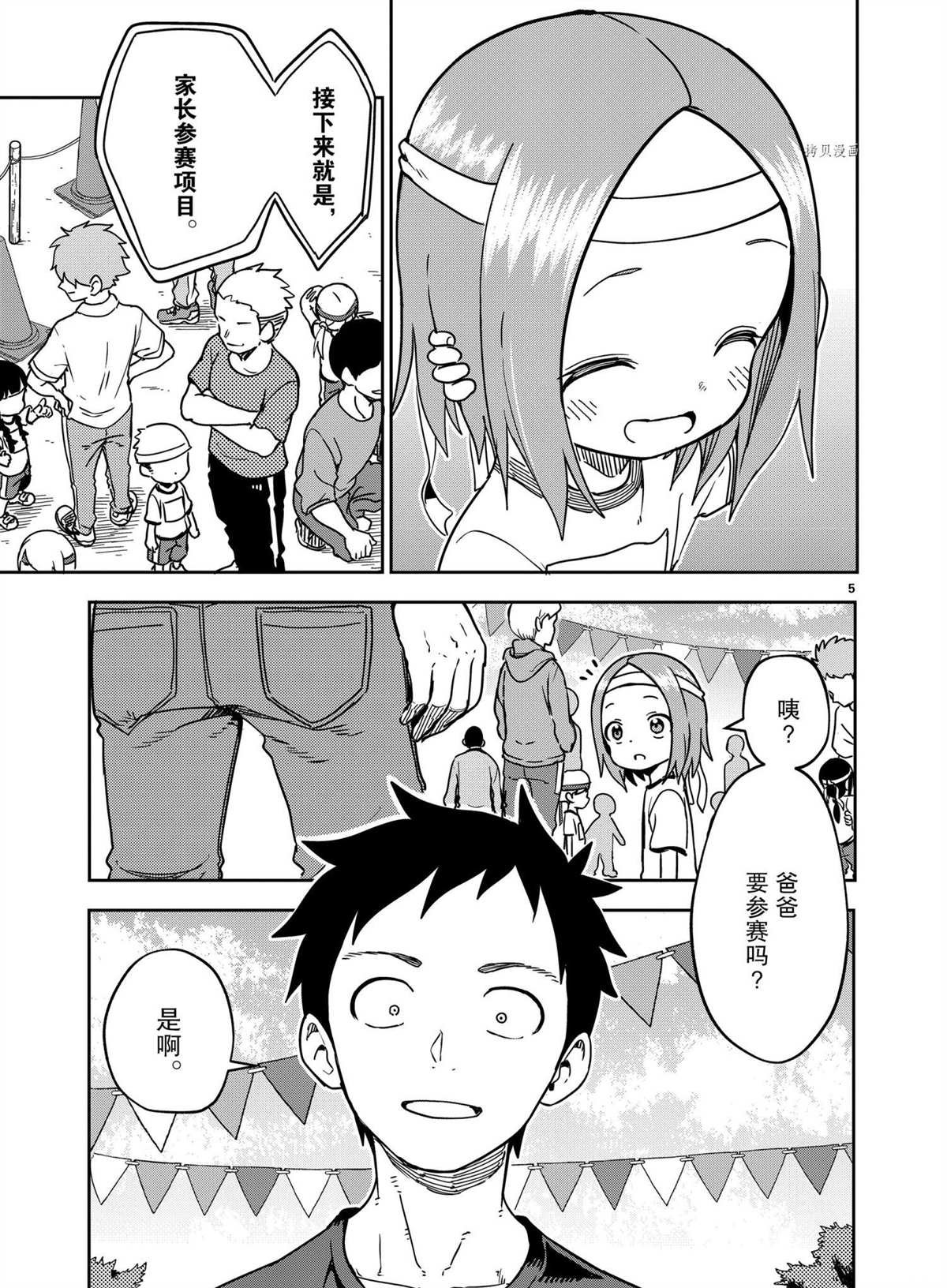 第205话 试看版