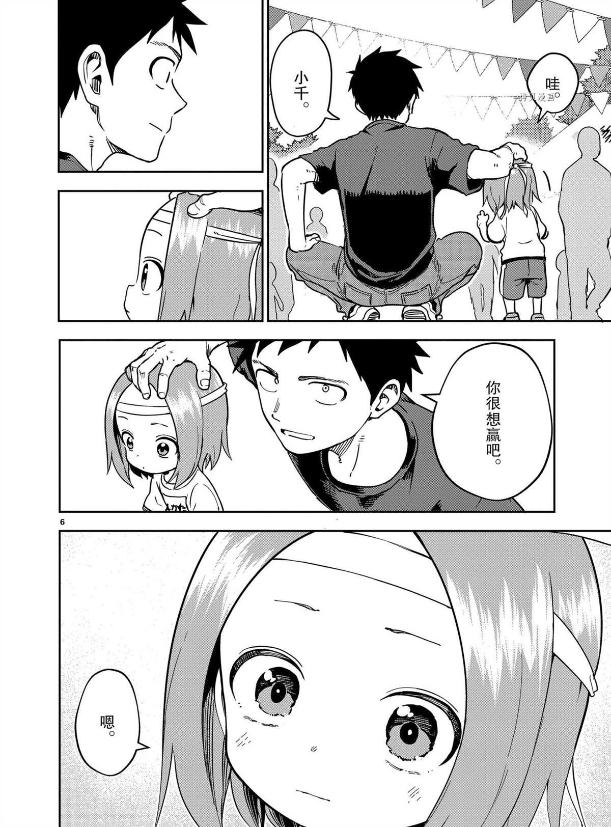 第205话 试看版