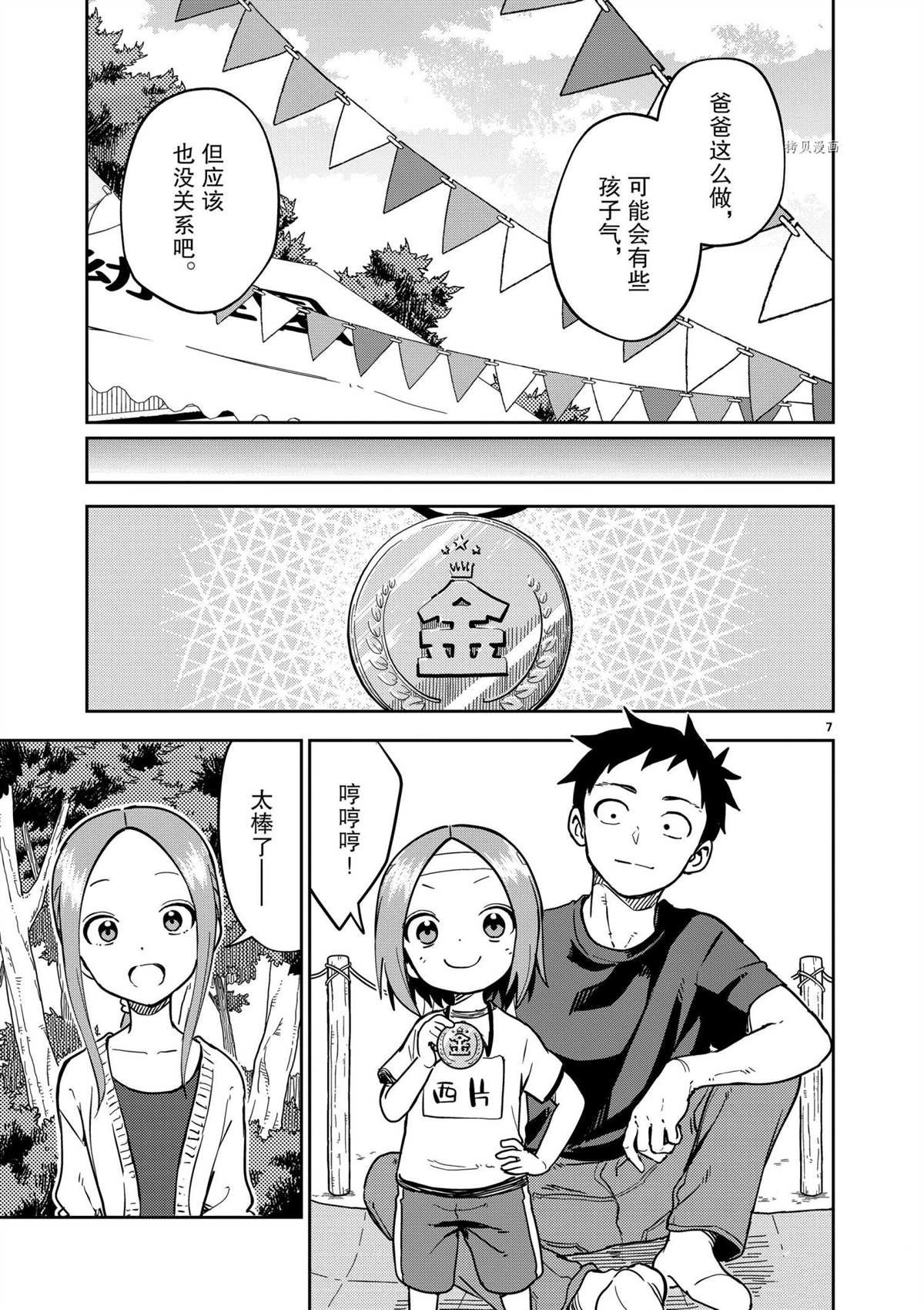 第205话 试看版