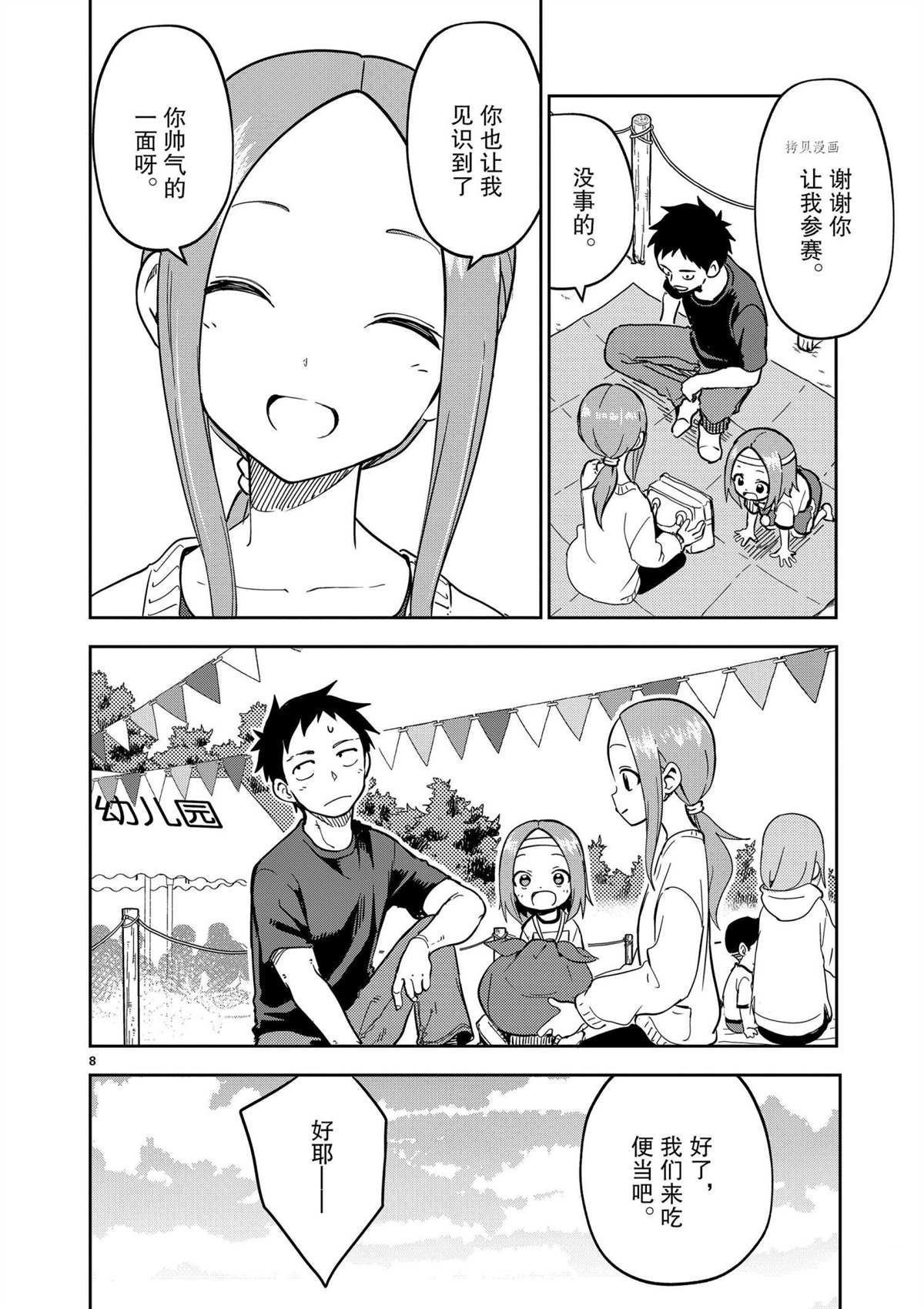 第205话 试看版