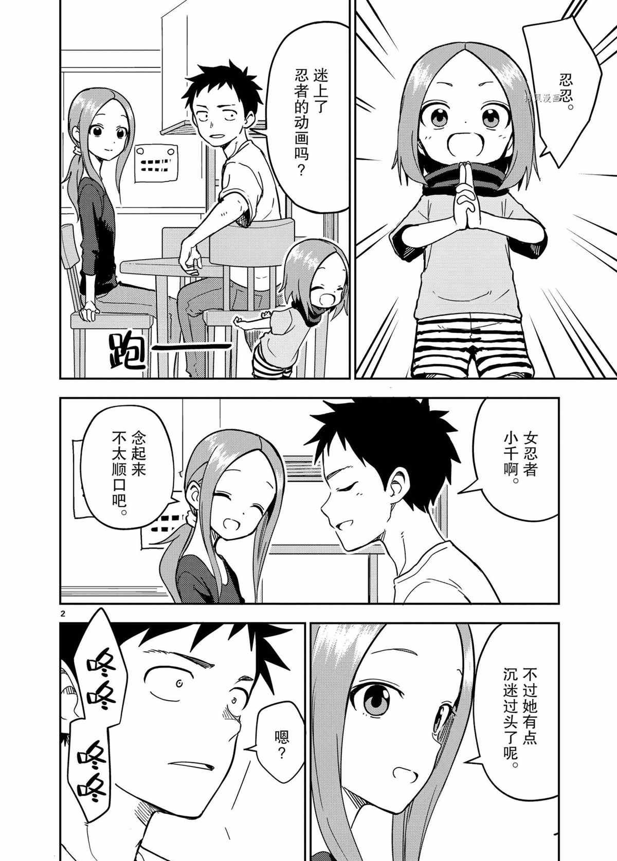 第206话 试看版