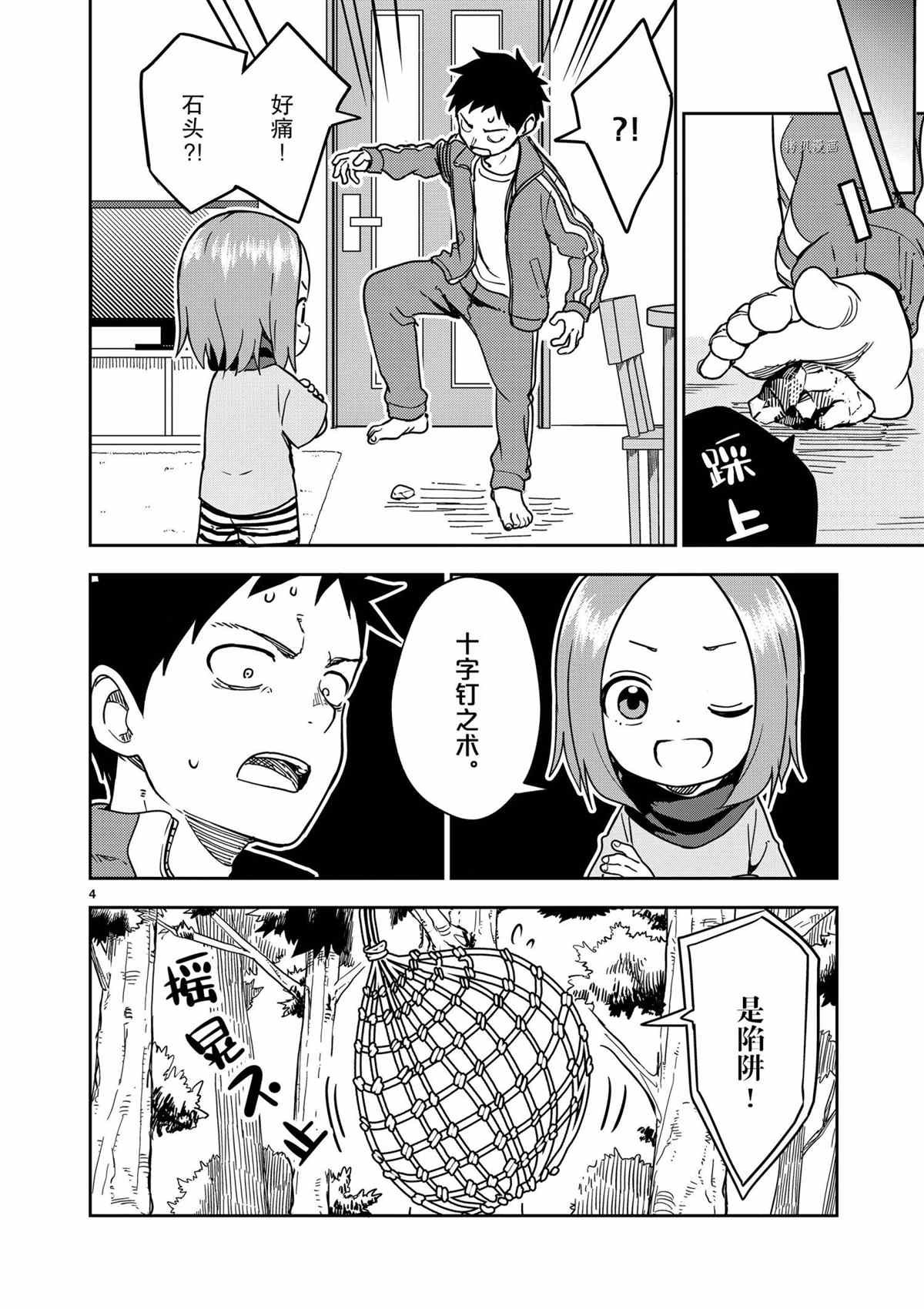 第206话 试看版