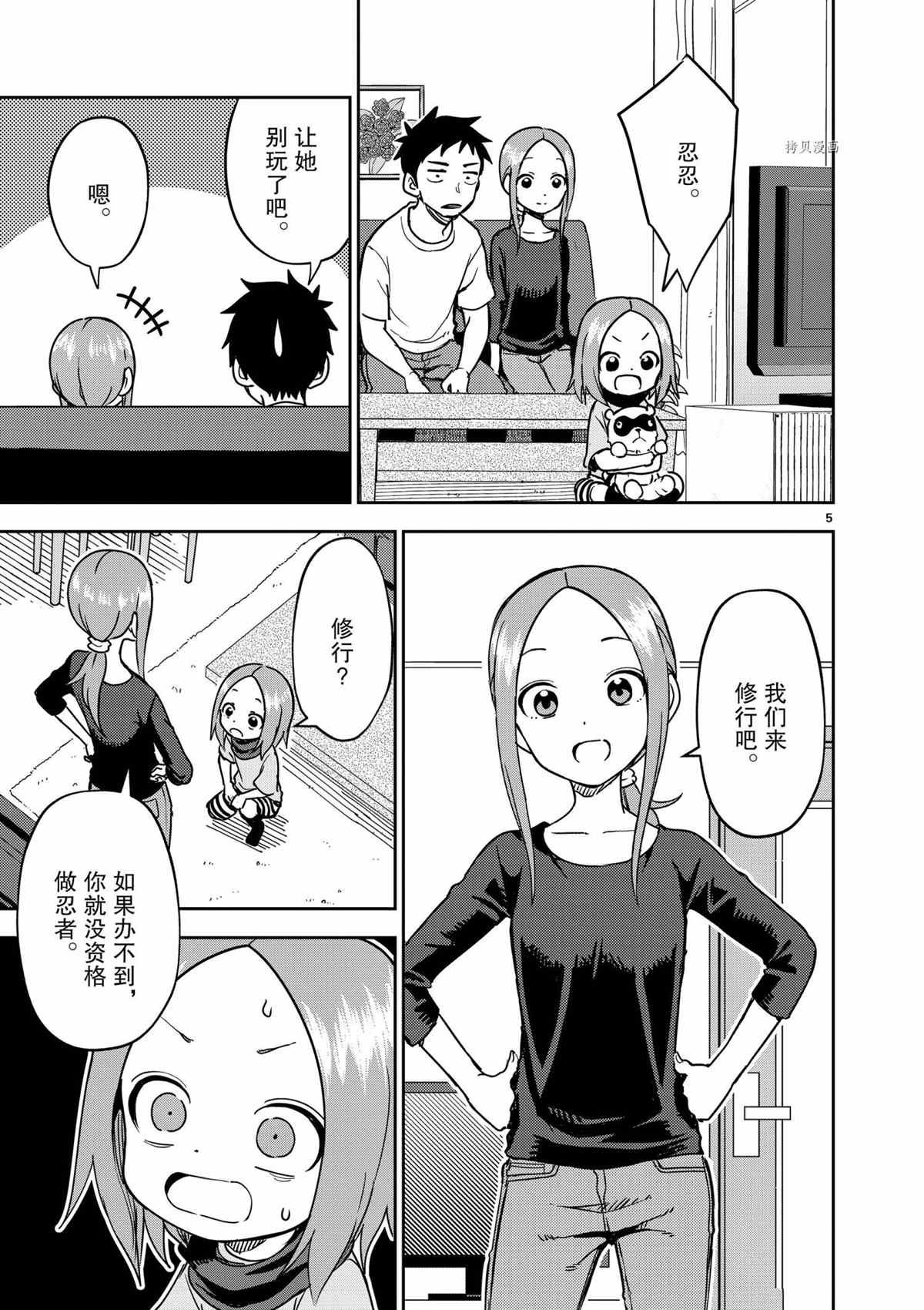 第206话 试看版