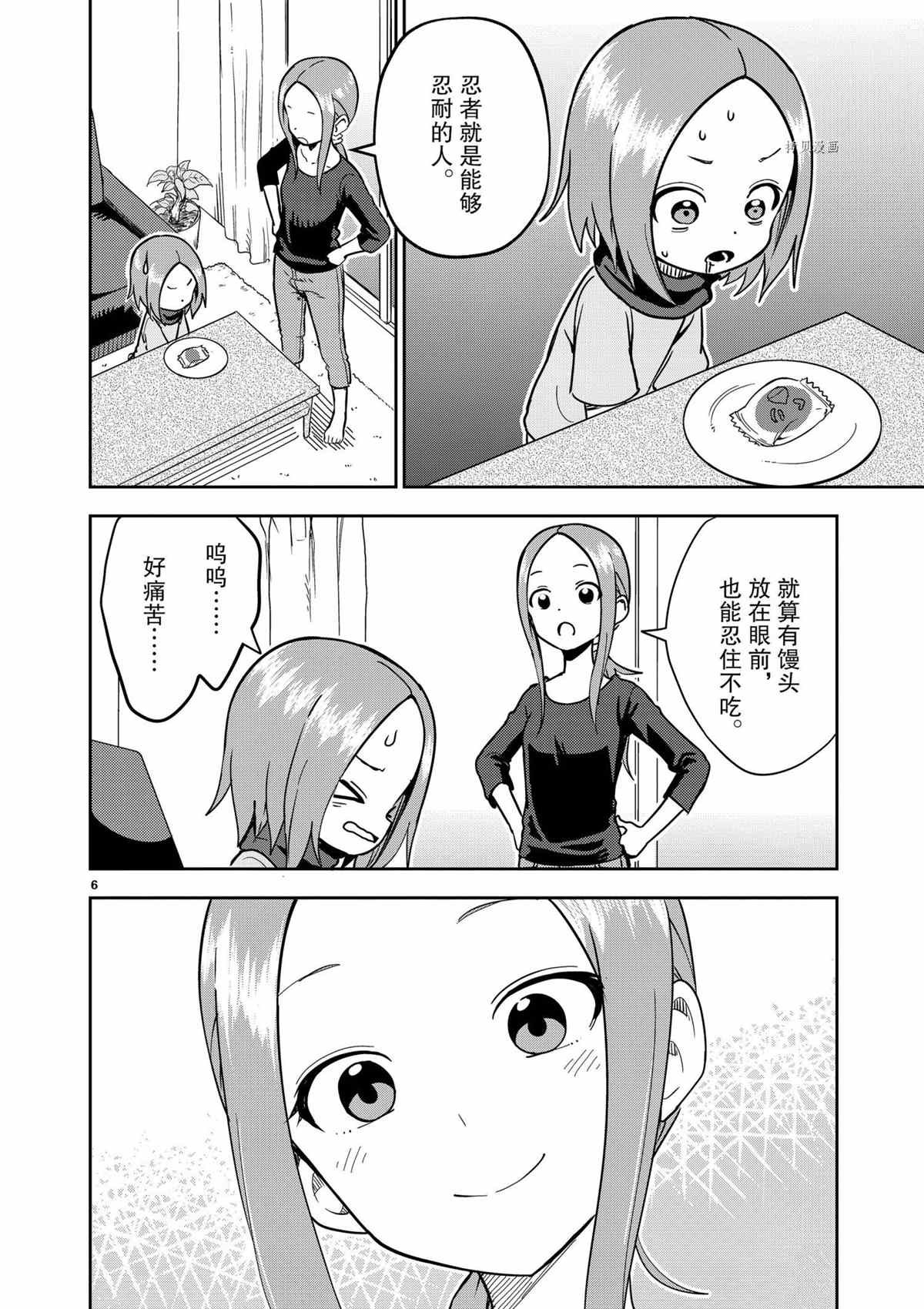 第206话 试看版
