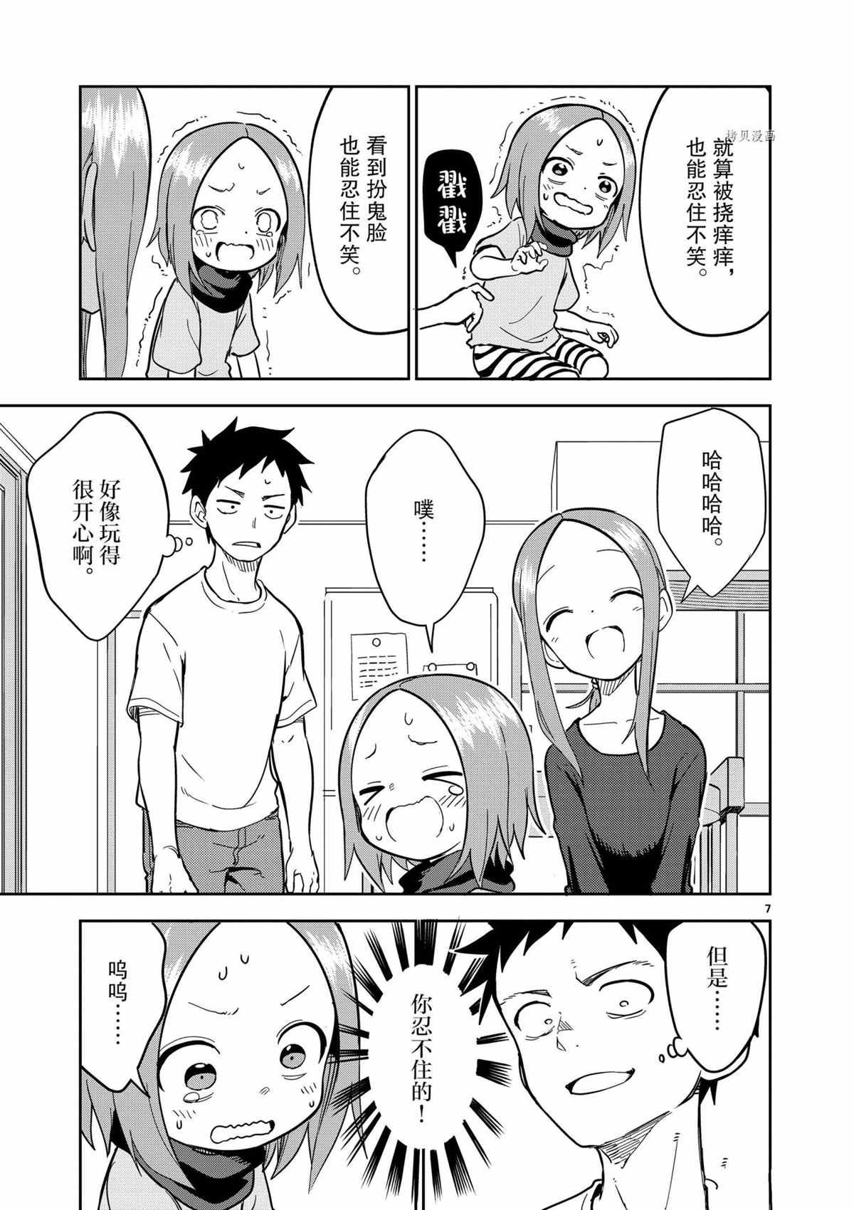 第206话 试看版
