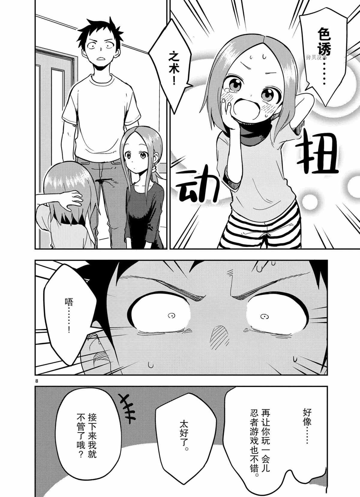 第206话 试看版