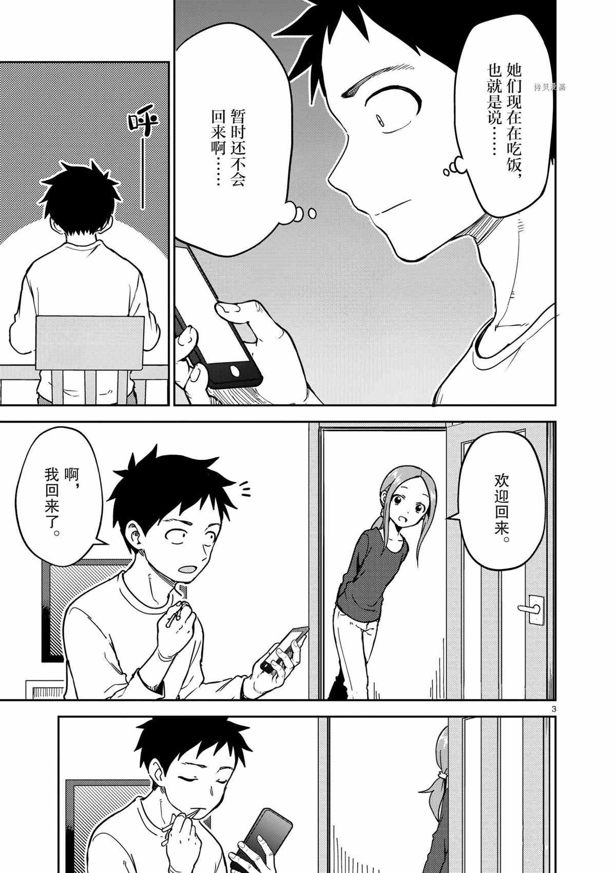 第207话 试看版