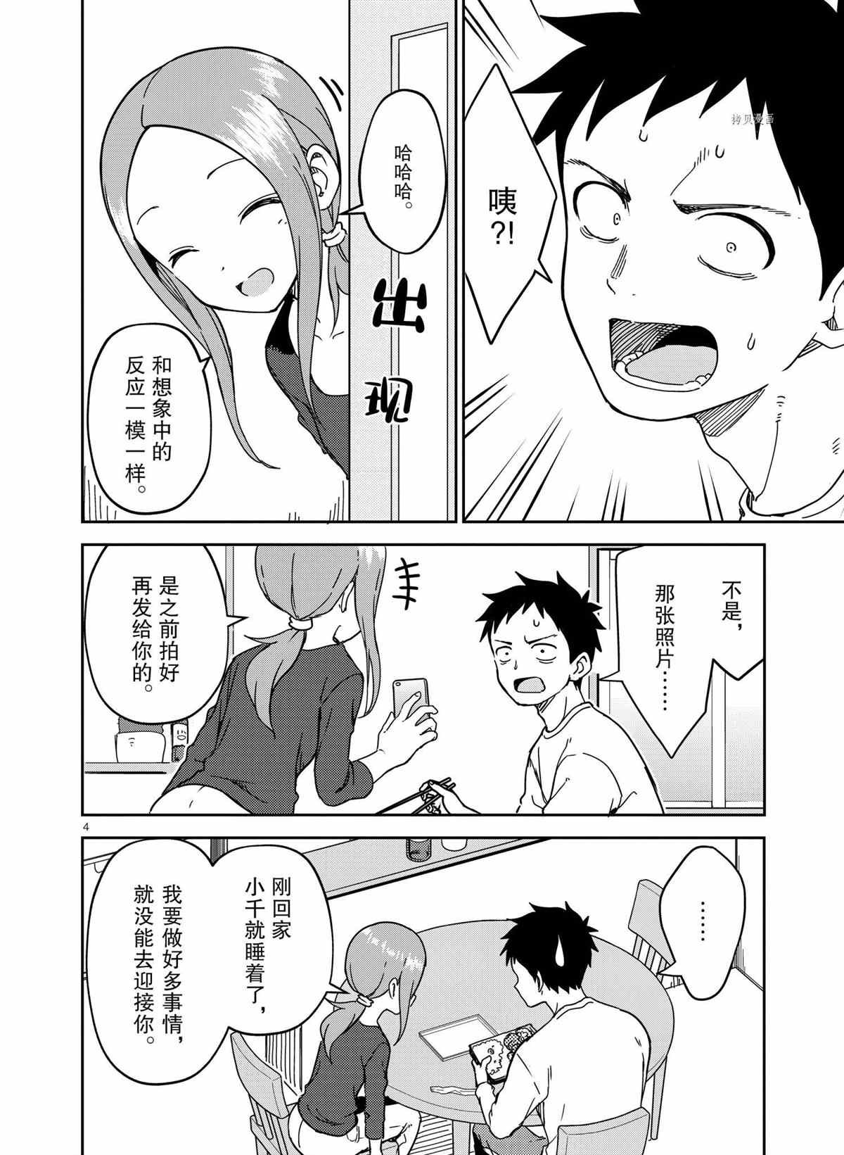 第207话 试看版
