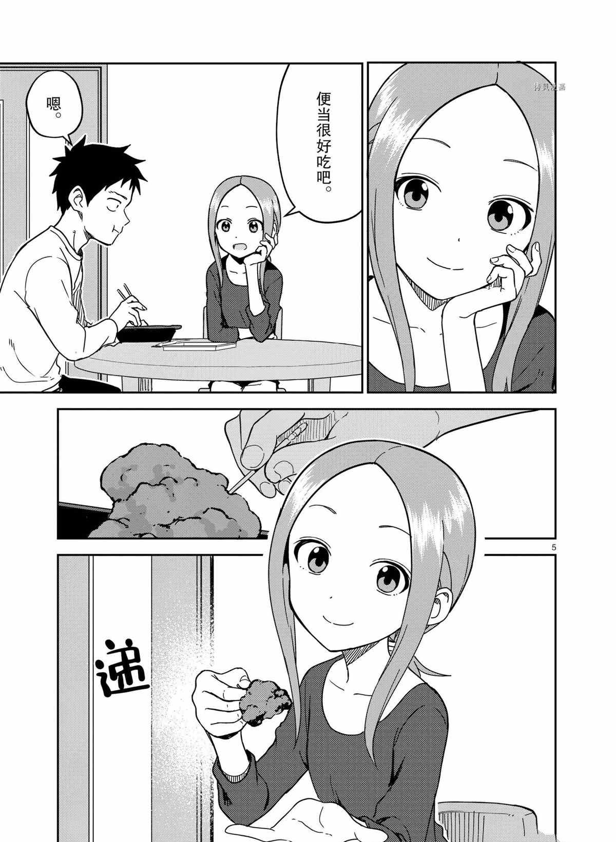 第207话 试看版