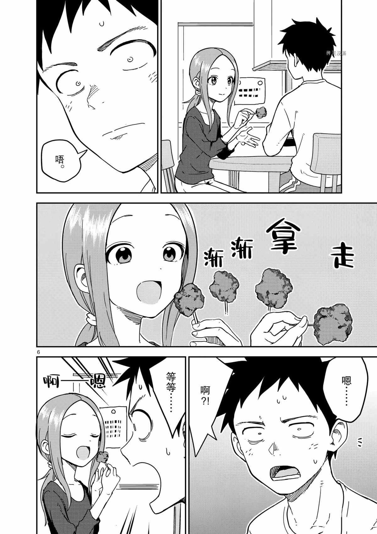第207话 试看版