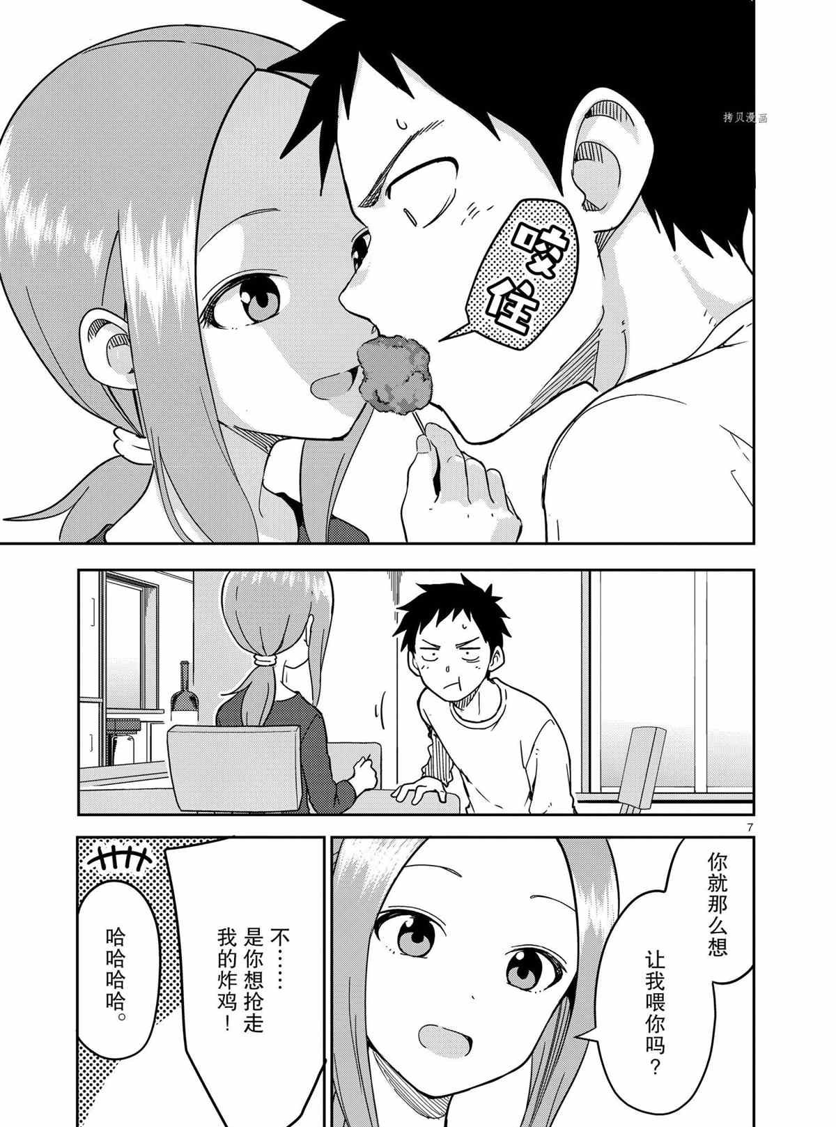 第207话 试看版