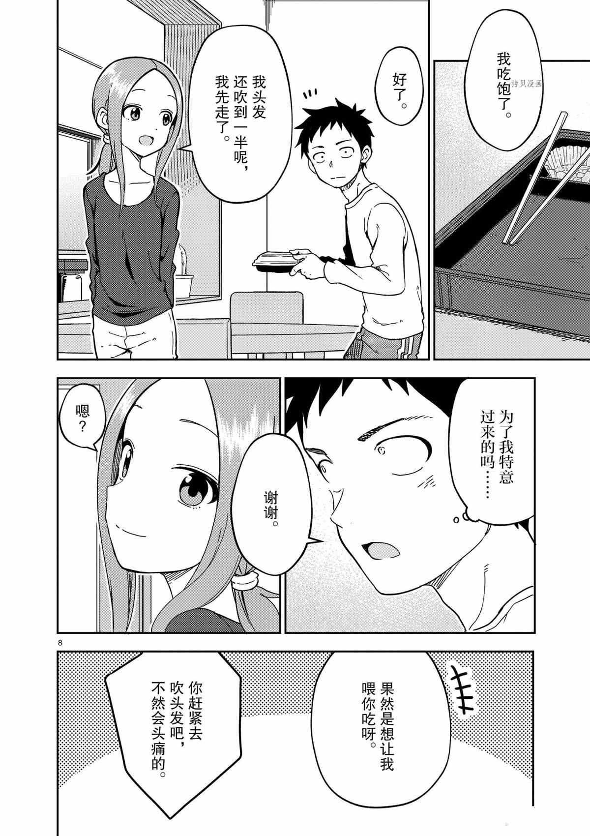 第207话 试看版