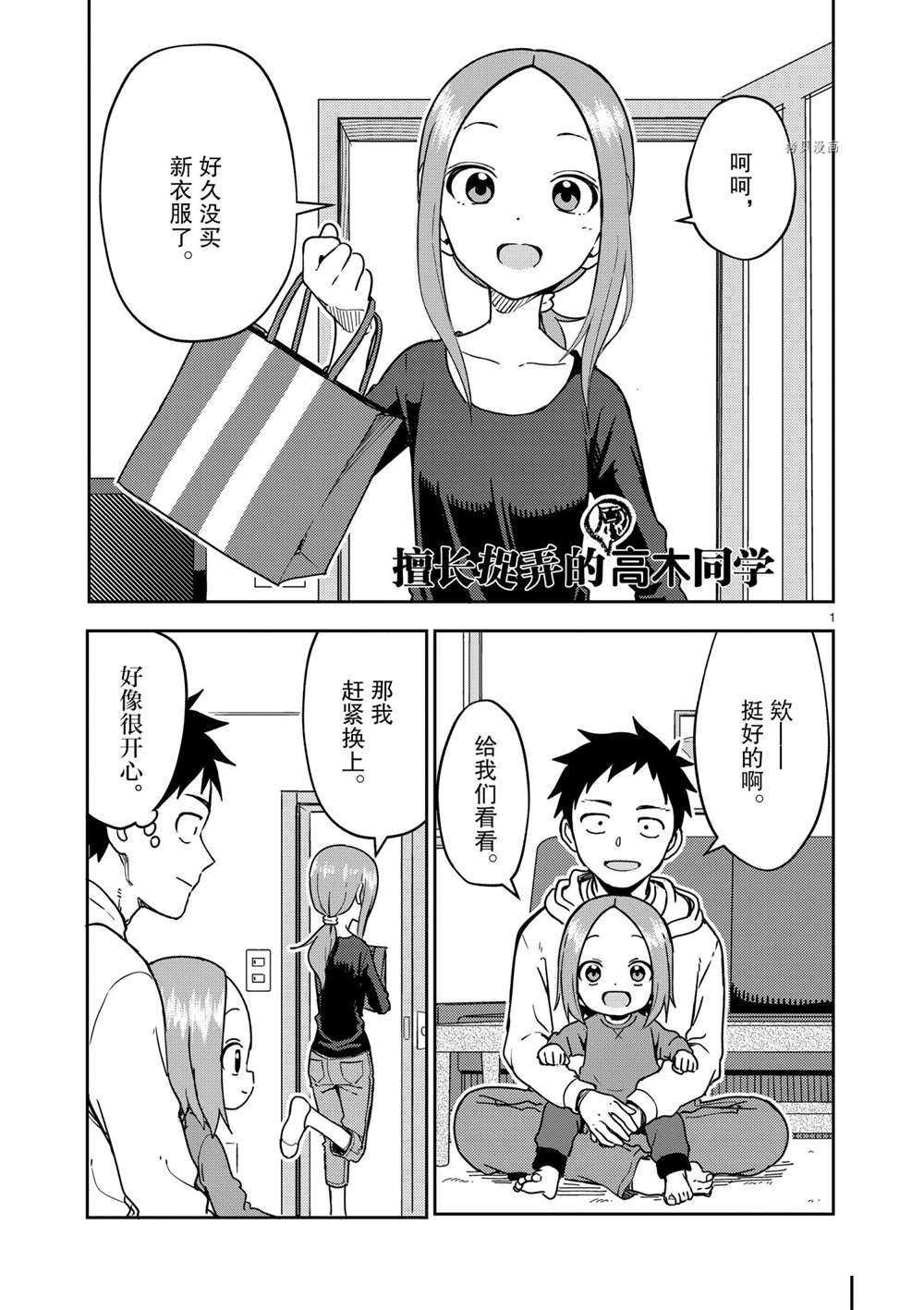 第208话 试看版