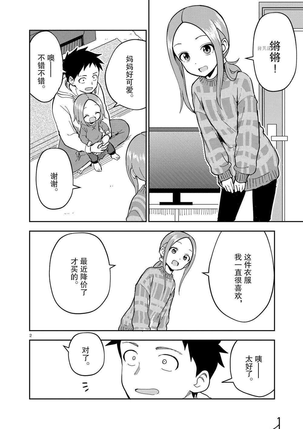 第208话 试看版