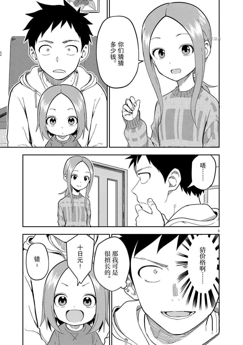 第208话 试看版