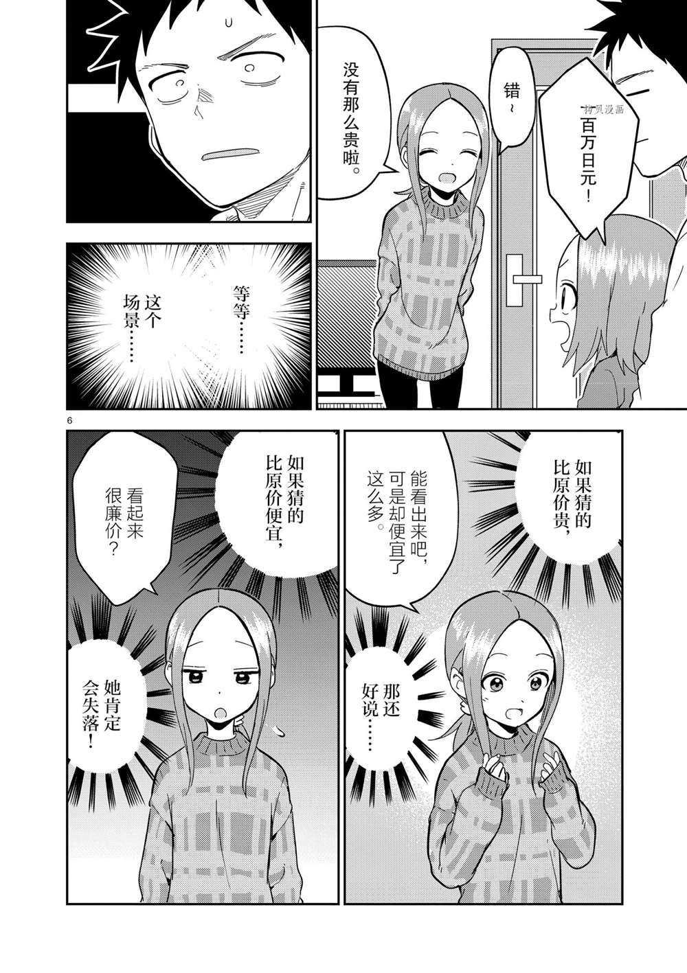 第208话 试看版