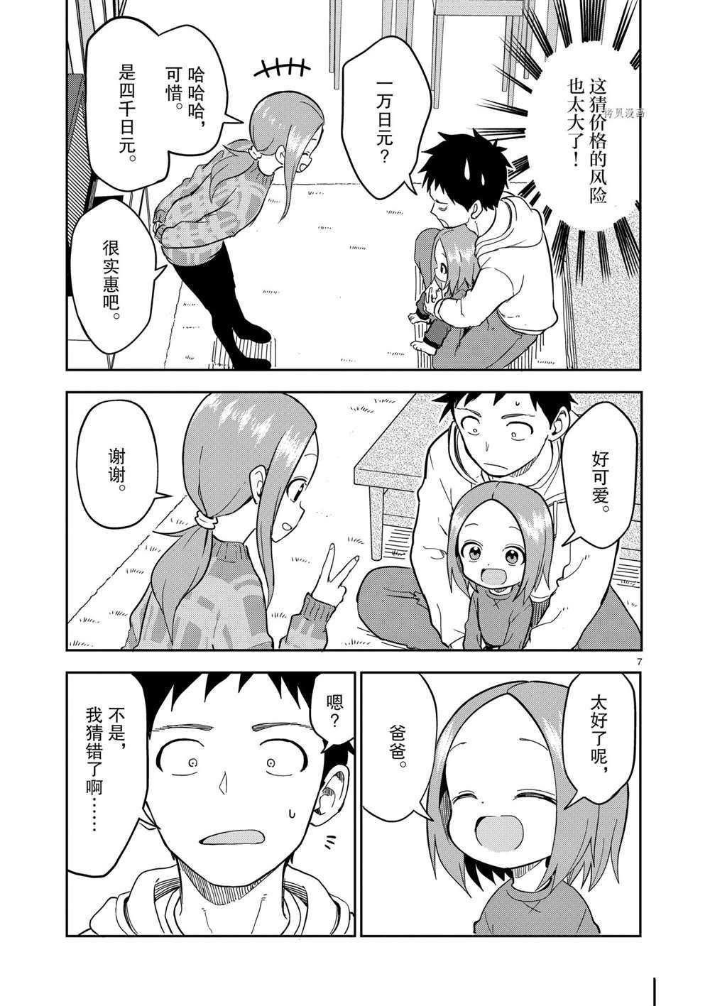 第208话 试看版