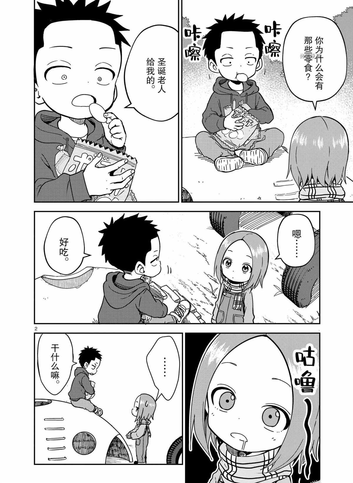 第209话 试看版