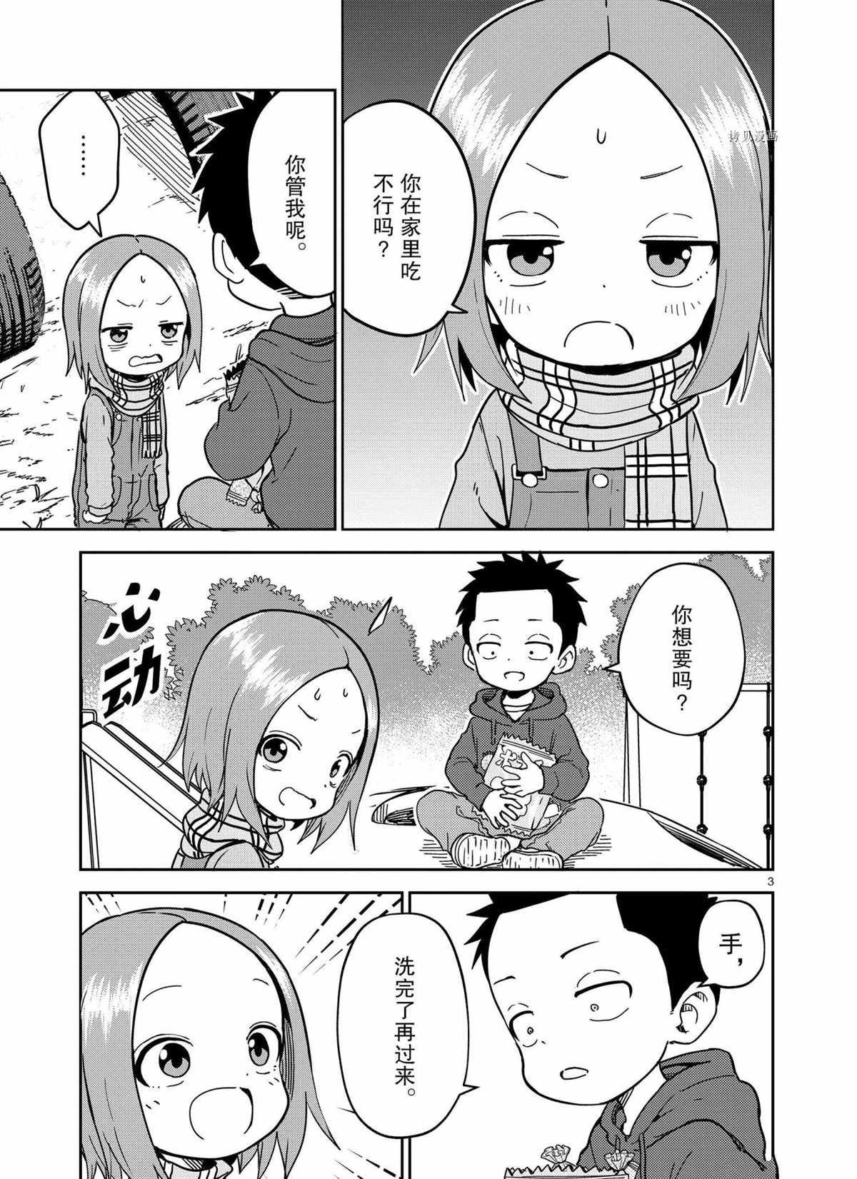 第209话 试看版