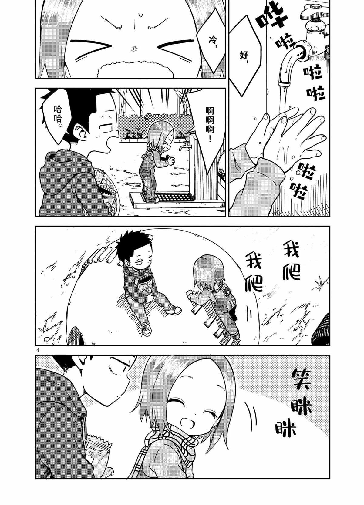 第209话 试看版