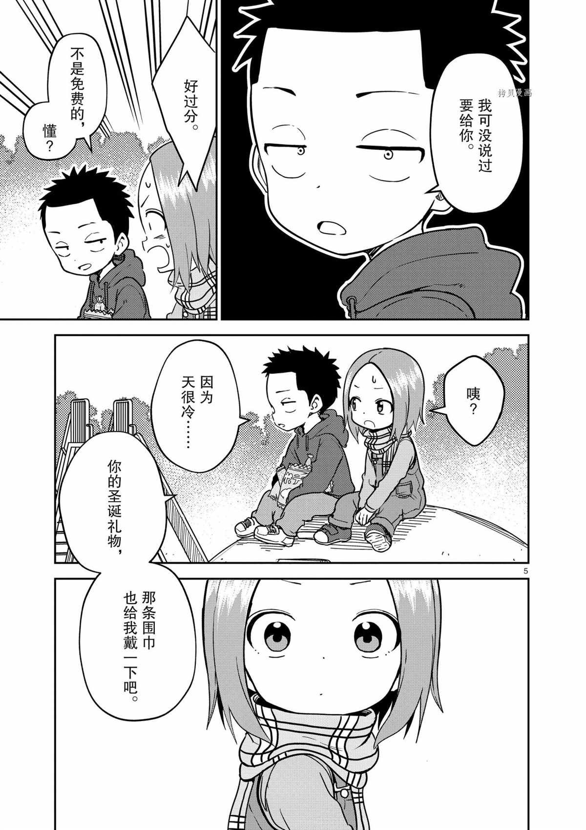 第209话 试看版