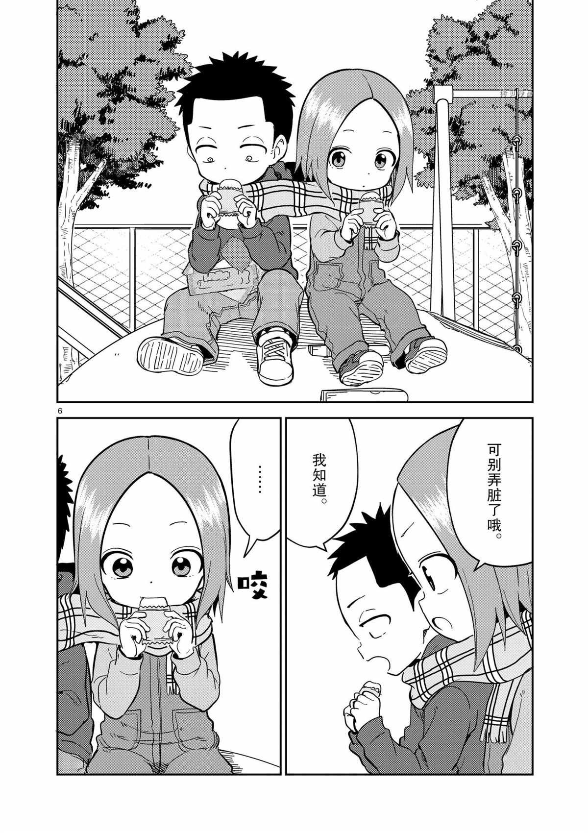 第209话 试看版