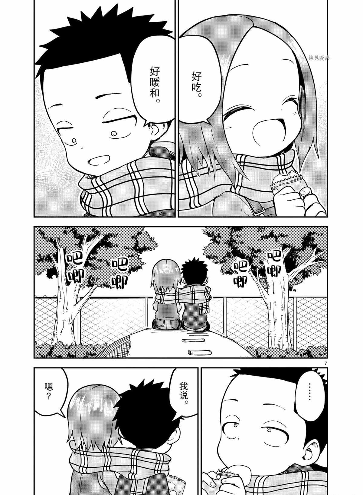 第209话 试看版
