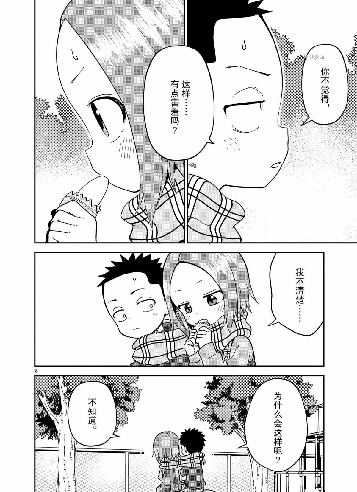 第209话 试看版