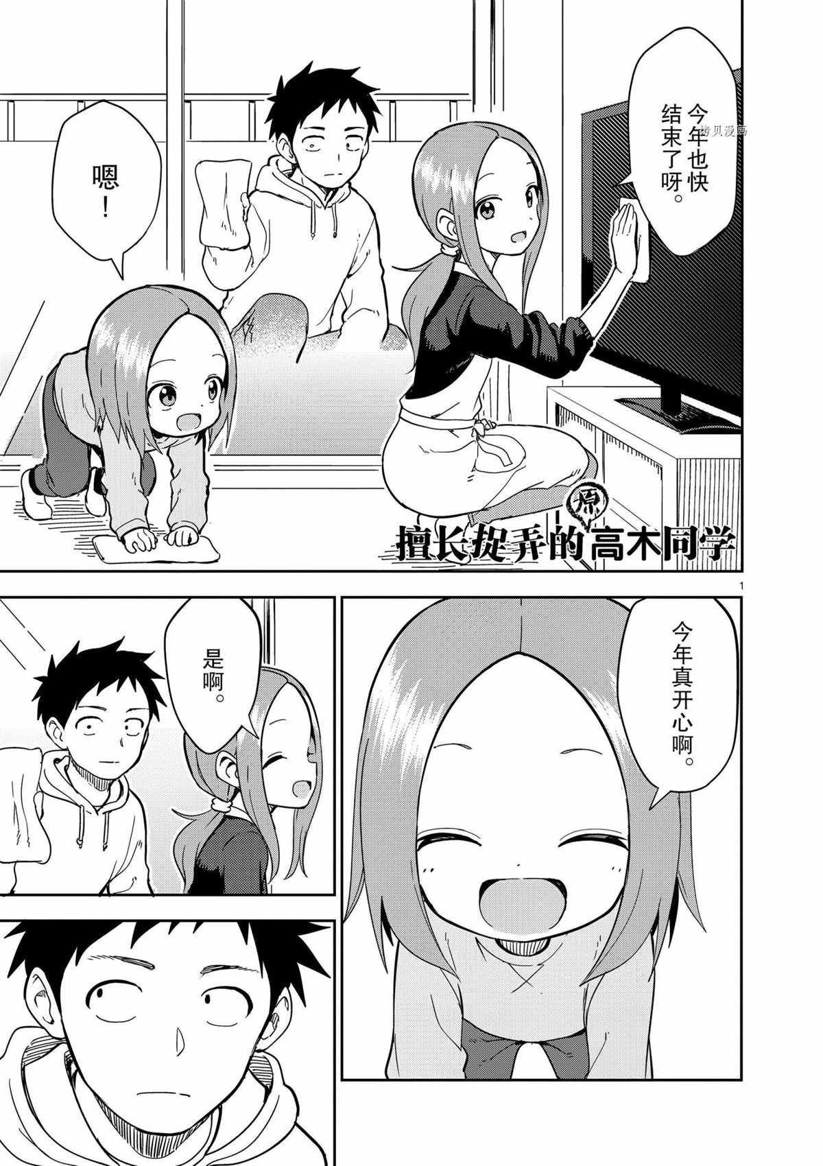 第210话 试看版