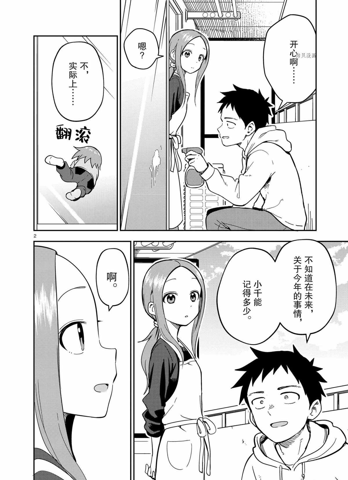 第210话 试看版
