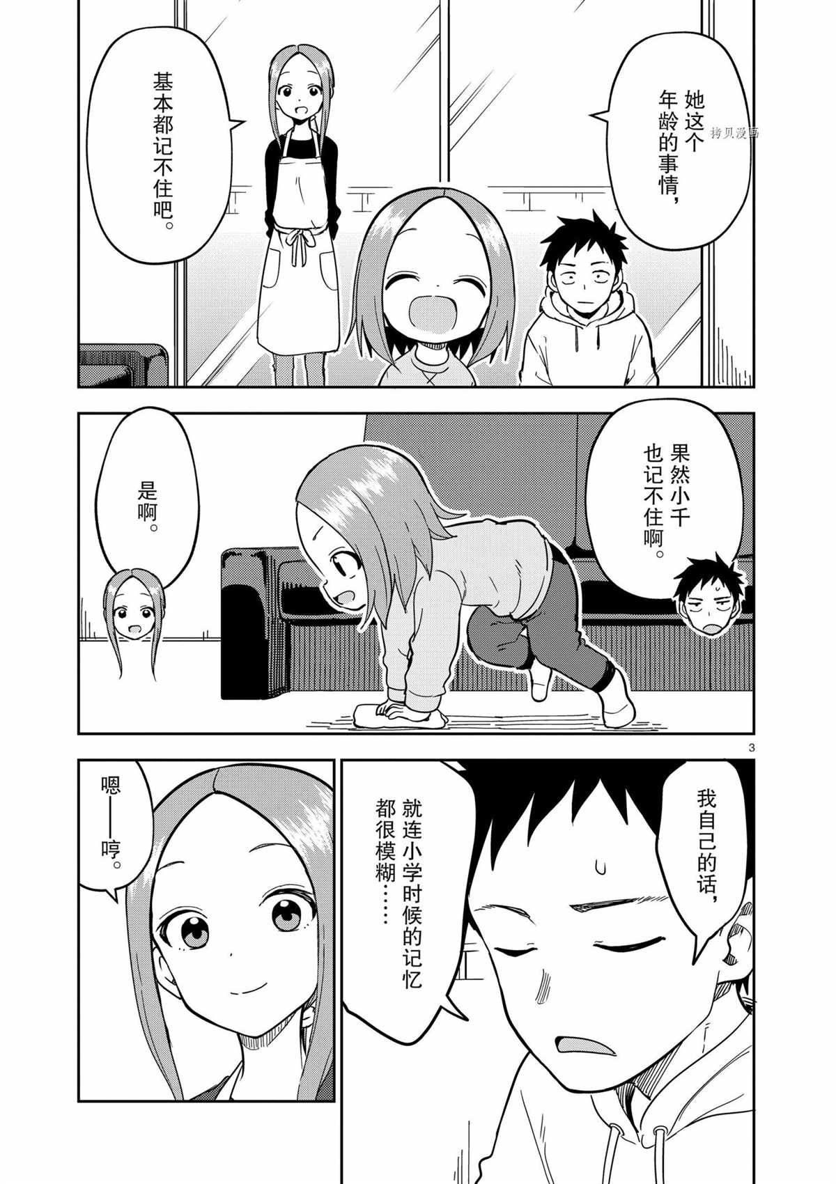 第210话 试看版