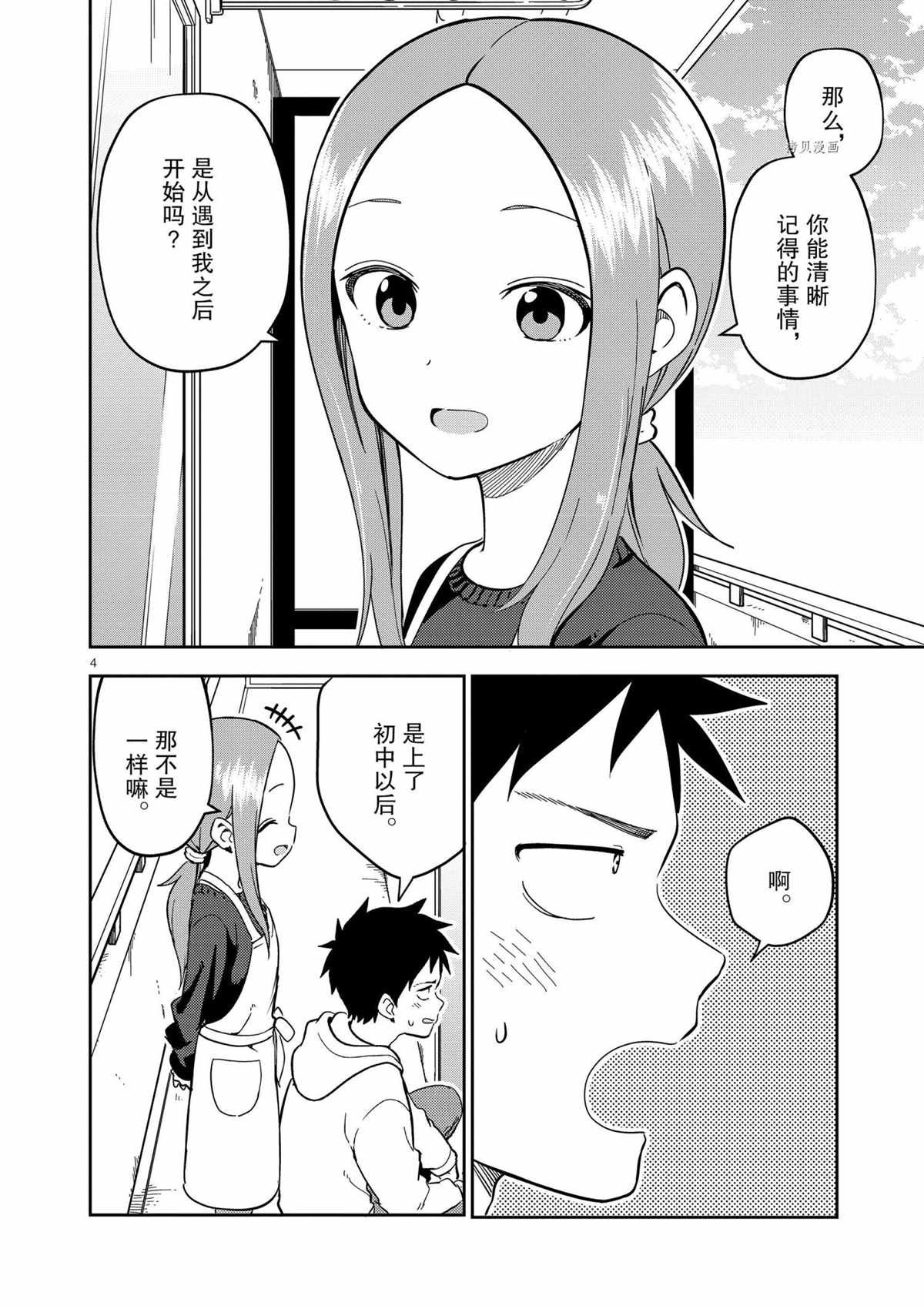 第210话 试看版