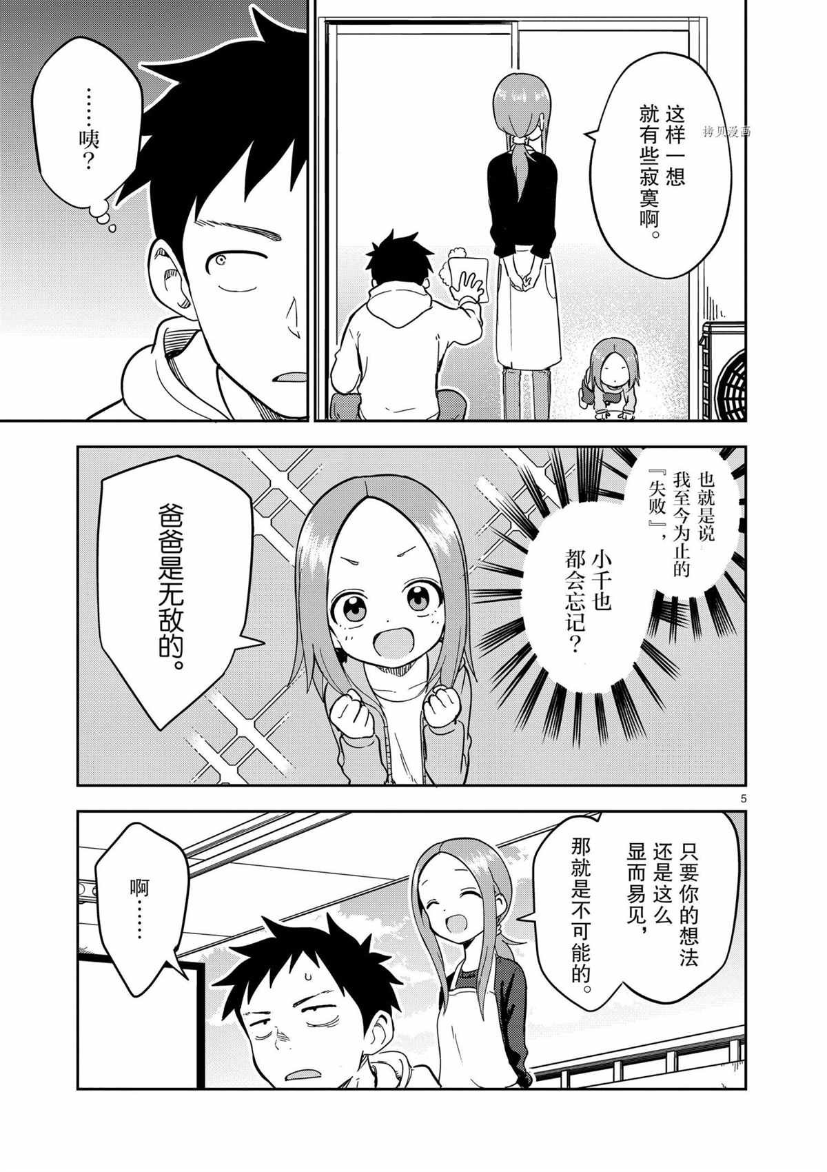 第210话 试看版