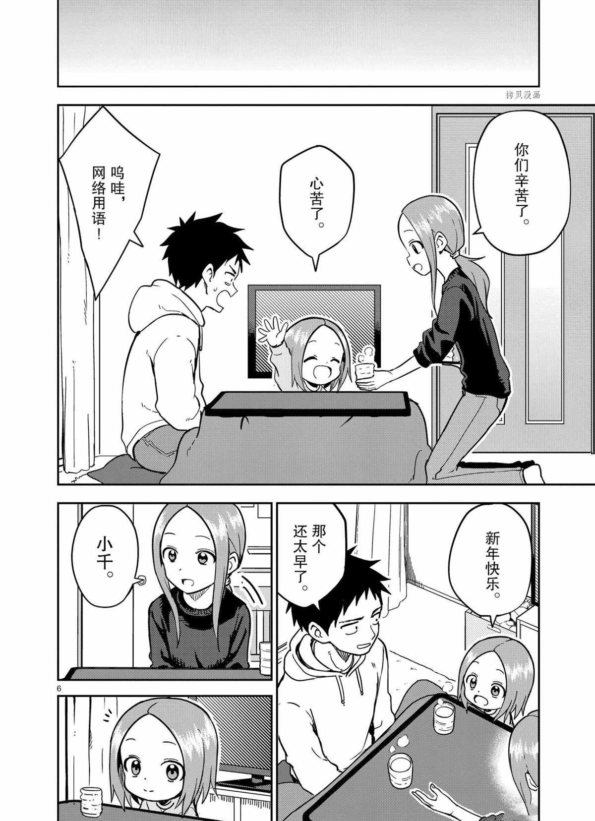 第210话 试看版