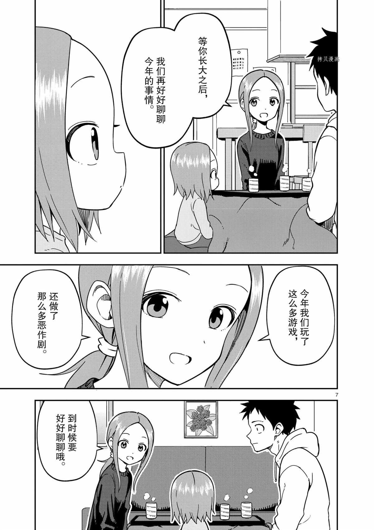 第210话 试看版