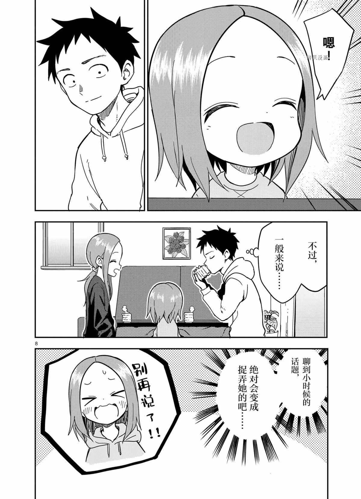 第210话 试看版