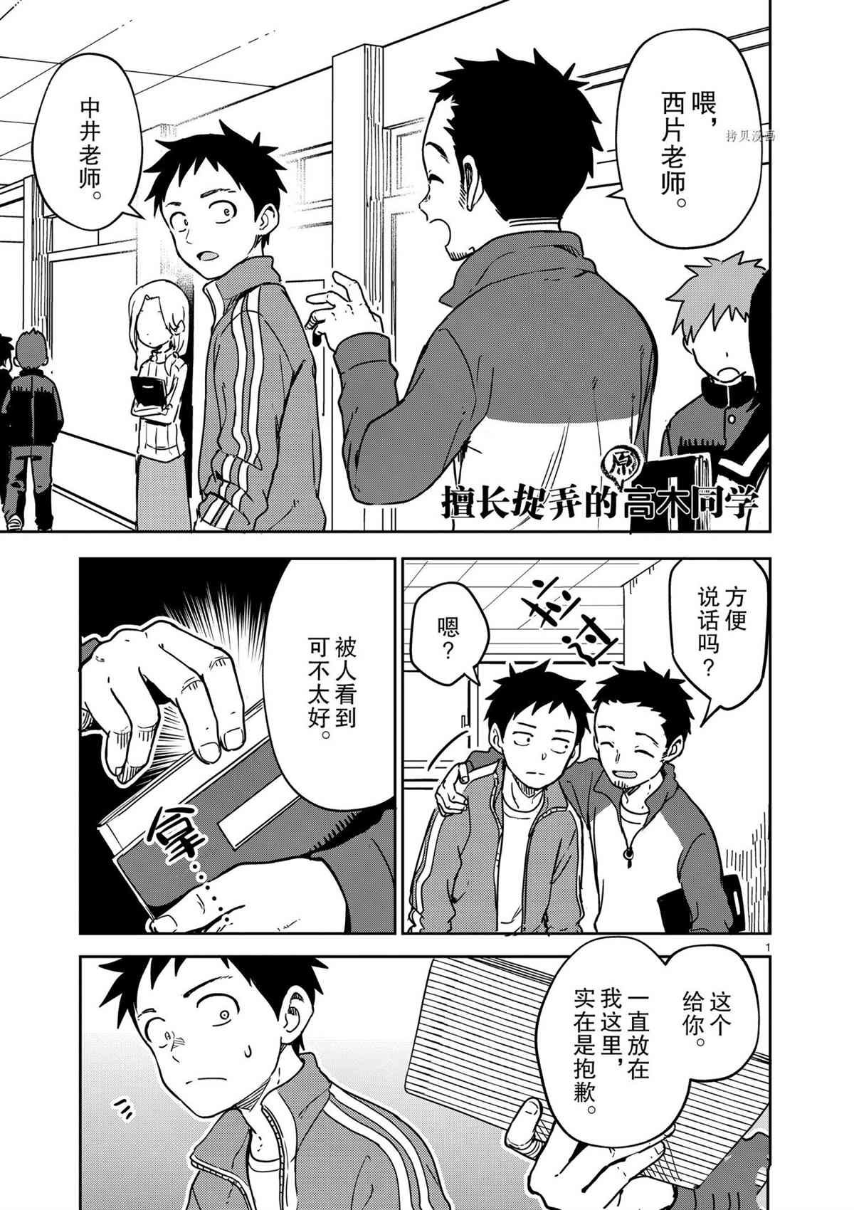 第214话 试看版